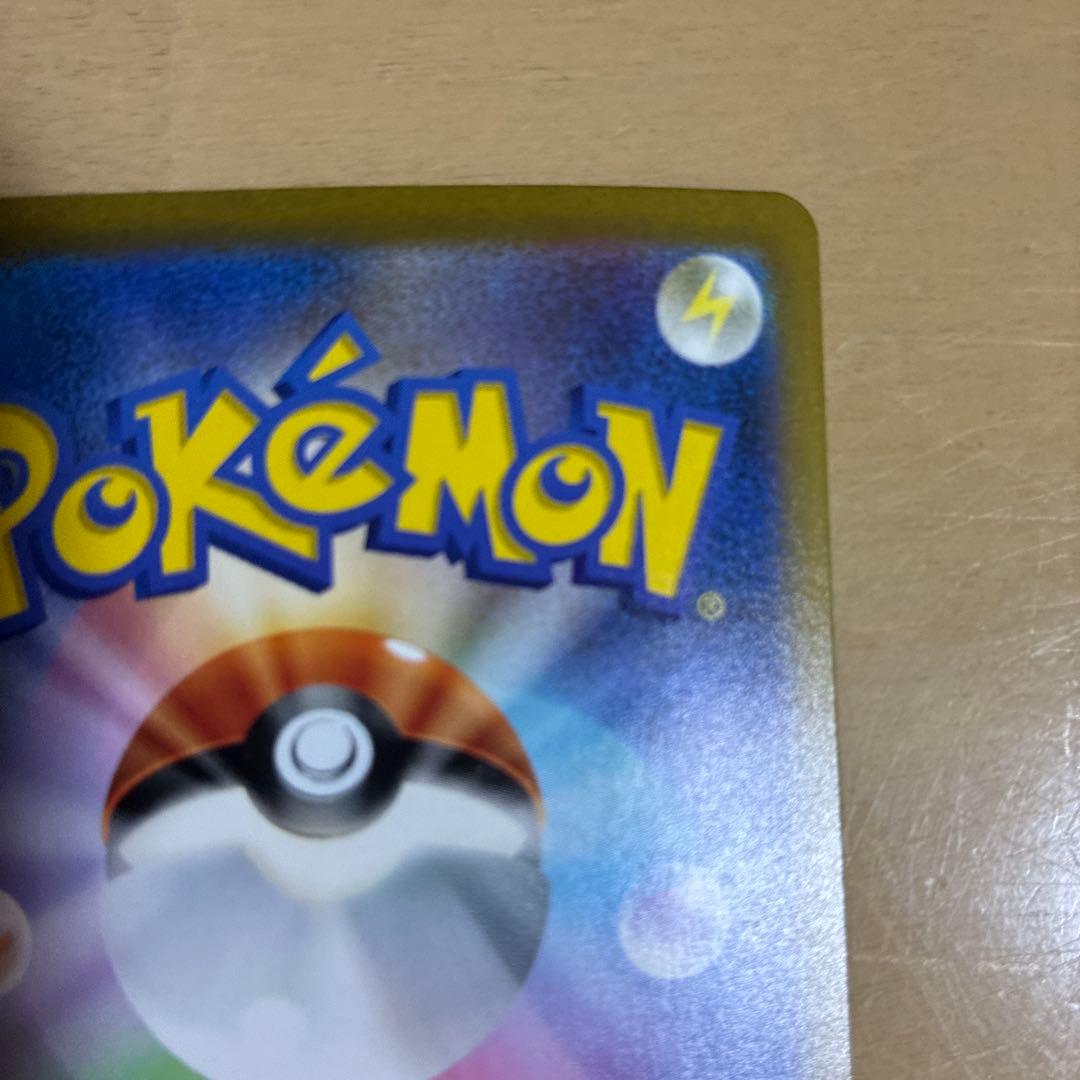 リザードンex SAR SV3 黒炎の支配者 エラーカード