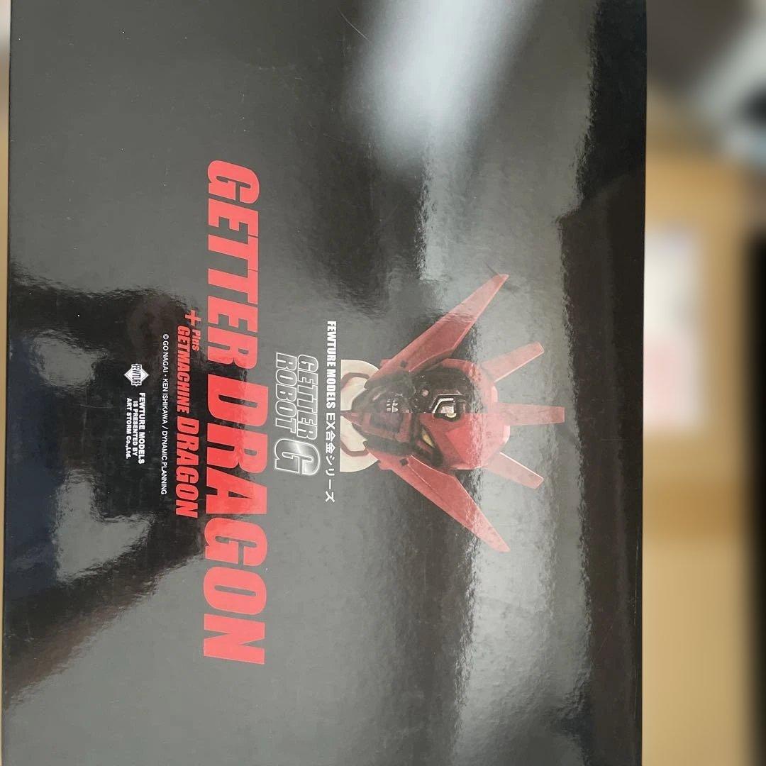 EX合金 ゲッターロボG ゲッタードラゴン ロボ師WORKS アートストーム