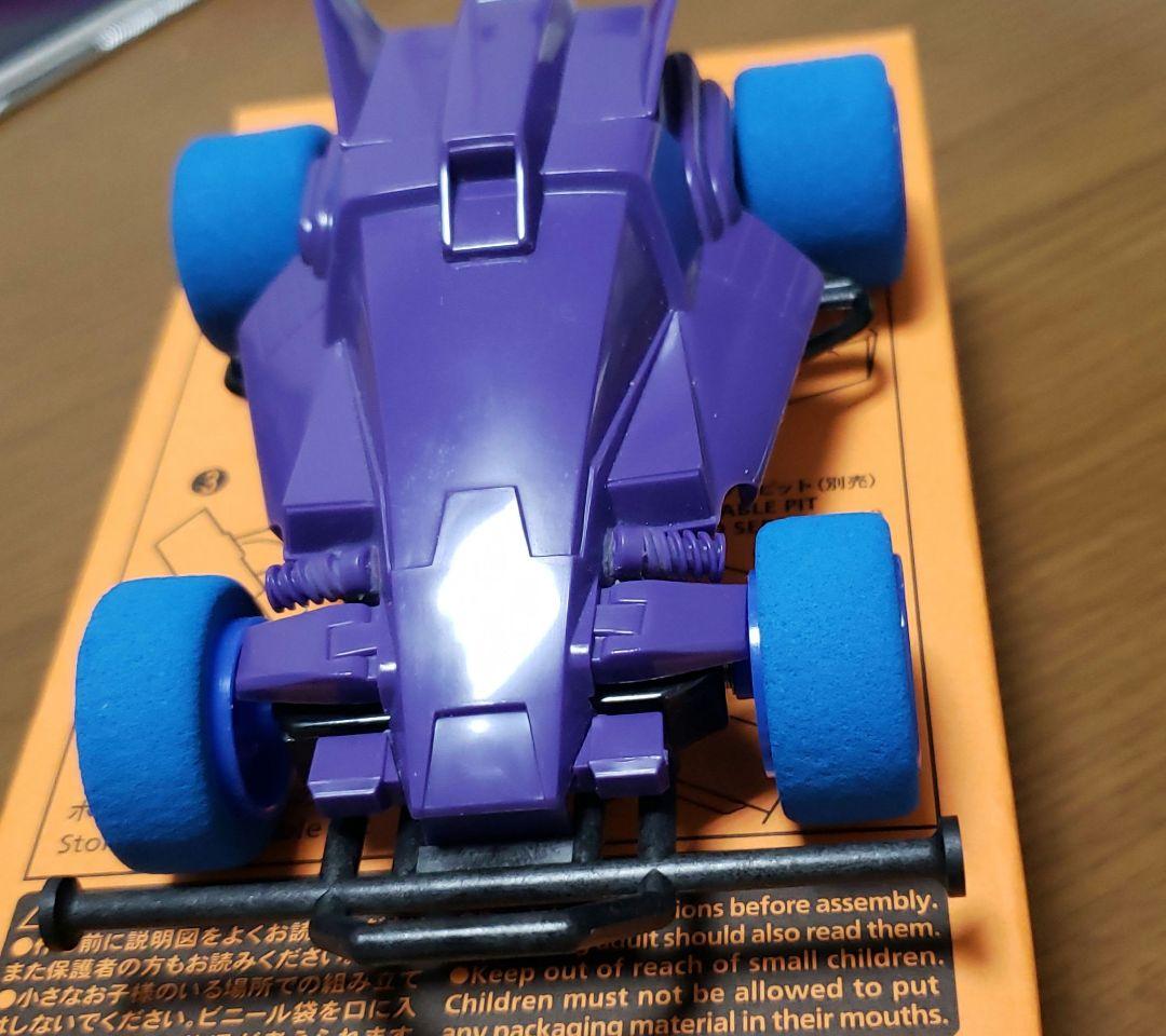 ミニ四駆 原始皇帝