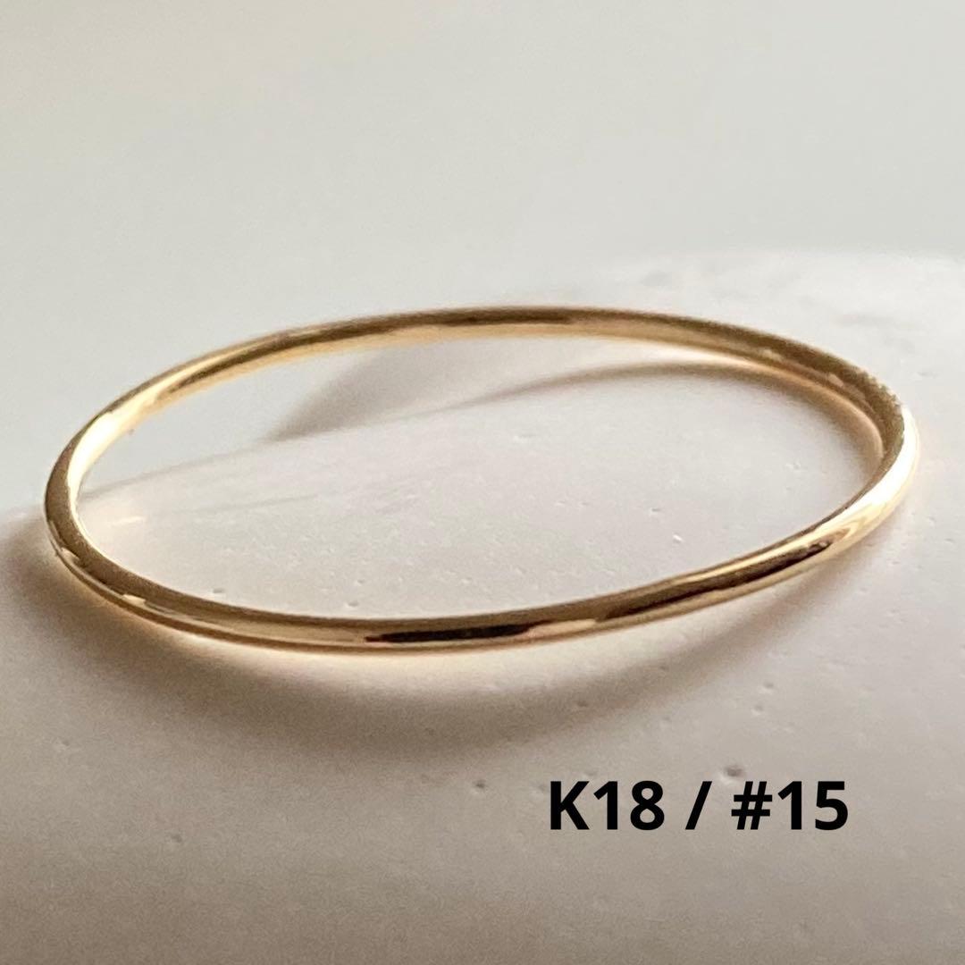 早いもの勝ち！新品 日本製 高品質 18金 K18 リング 15号