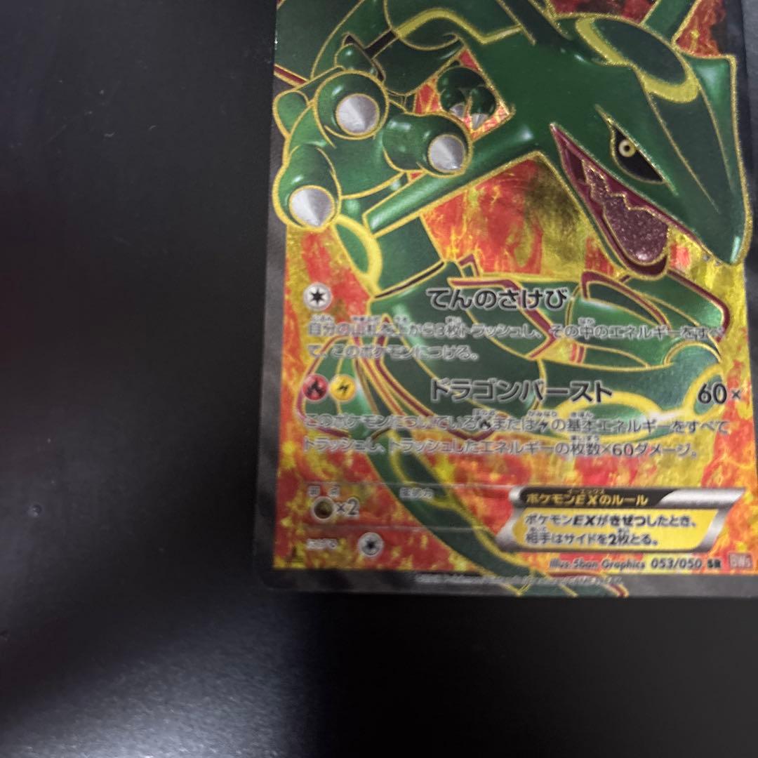 レックウザEX sr bw