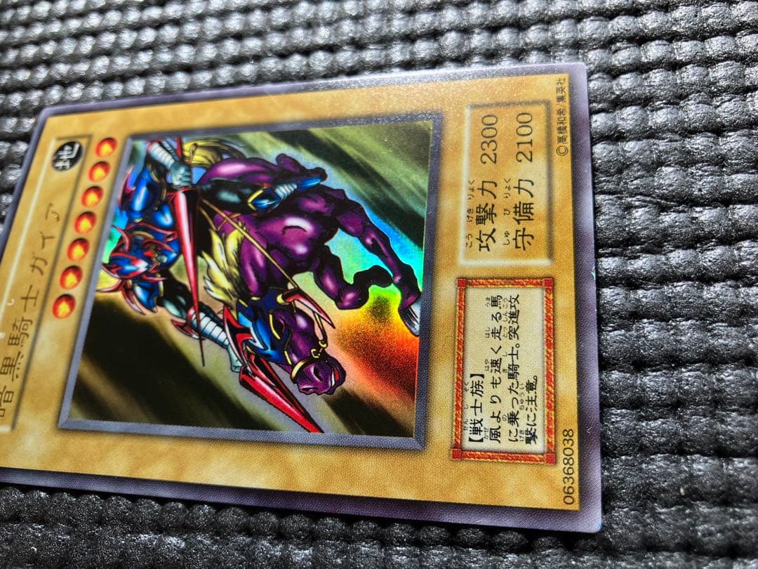 暗黒騎士ガイア 初期 ウルトラレア