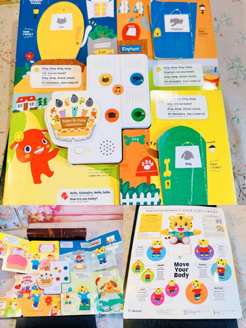 こどもちゃれんじ　English　 ベネッセ　しまじろう　 知育玩具まとめ売り