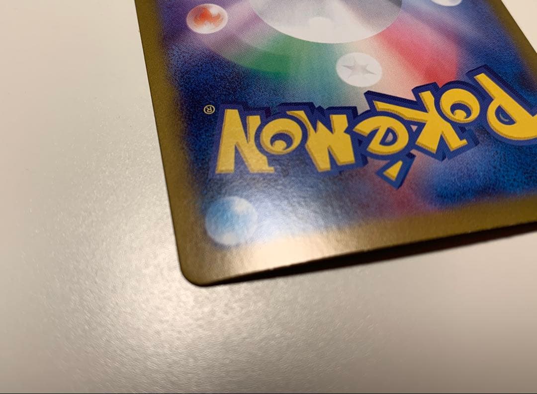 ポケカ　メガリザードンX ex SAR　110/080　ポケットモンスターカード