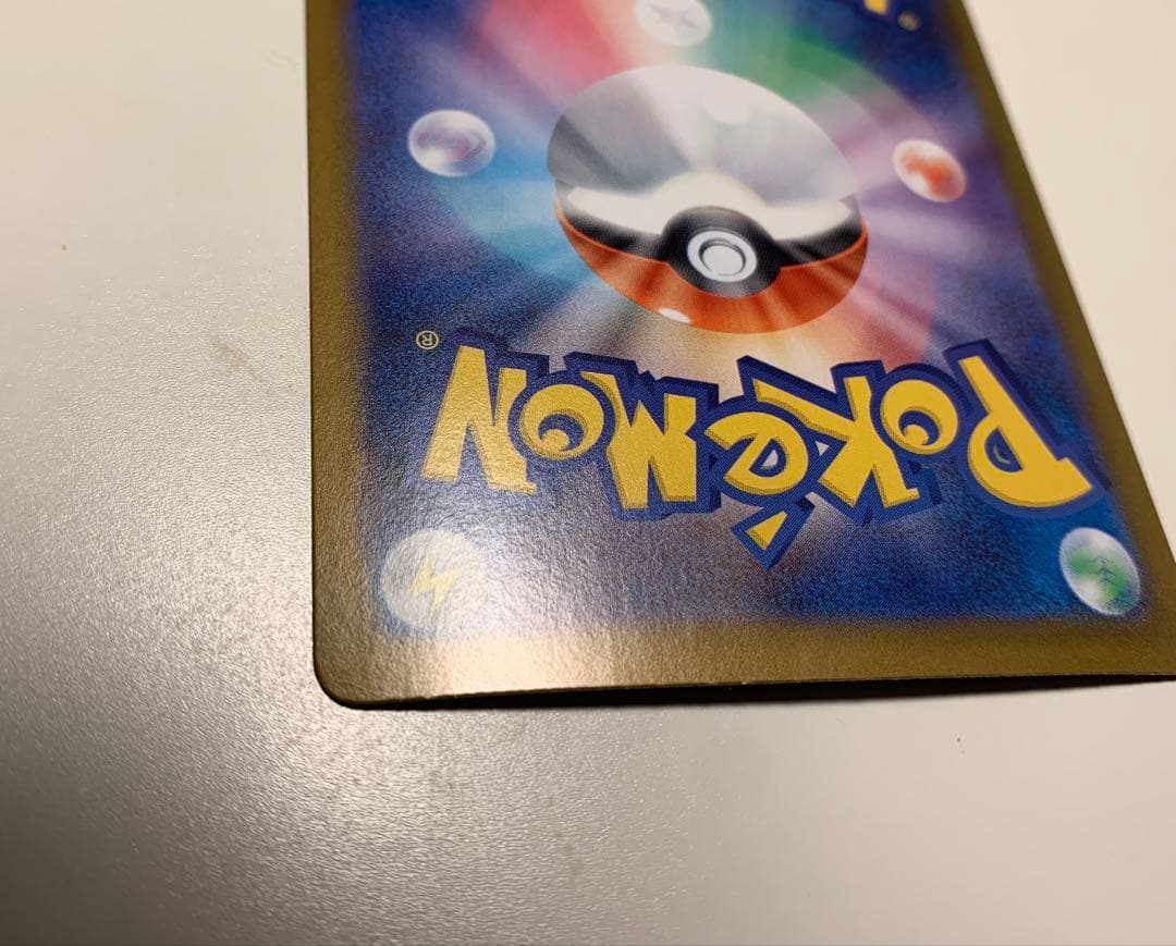 ポケカ　メガリザードンX ex SAR　110/080　ポケットモンスターカード