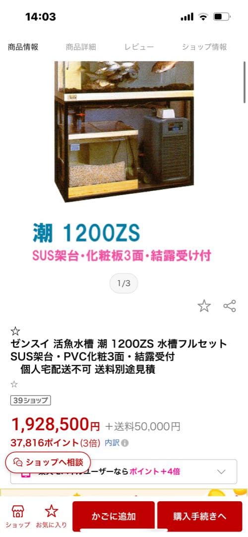 ゼンスイ活魚濾過層、ゼンスイ活魚水槽用濾過層、オーバーフロー濾過層、スノコ付