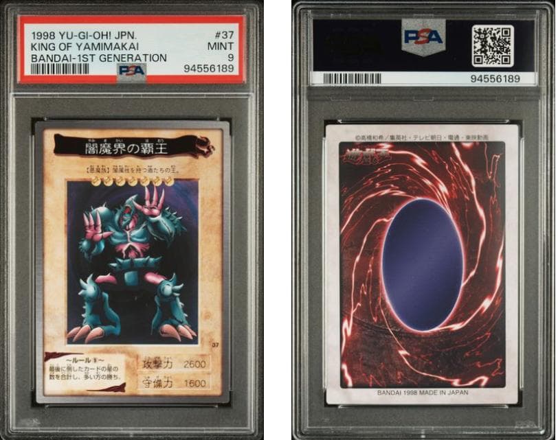 【PSA10】遊戯王　カードダス　第1弾　10枚セット