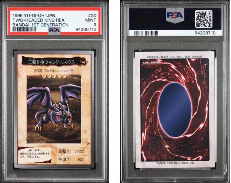 【PSA10】遊戯王　カードダス　第1弾　10枚セット
