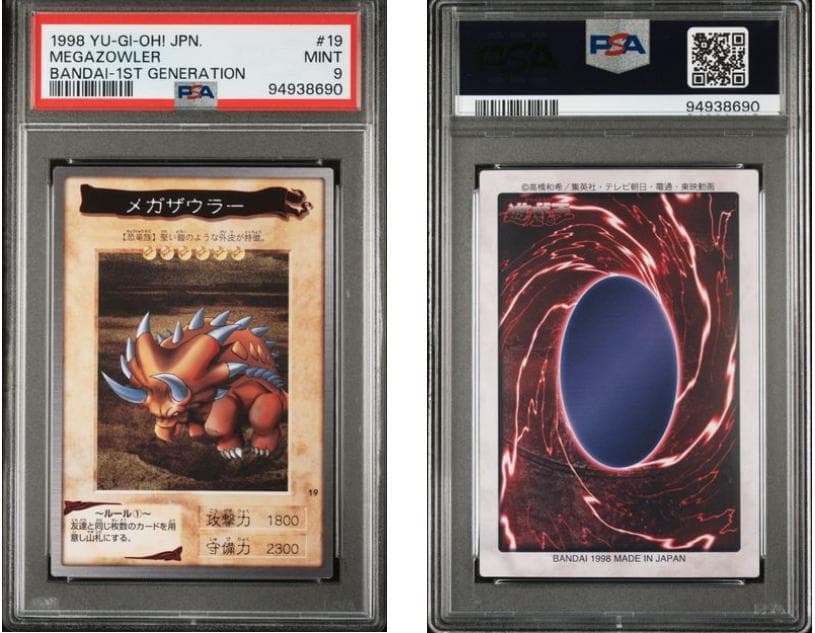 【PSA10】遊戯王　カードダス　第1弾　10枚セット