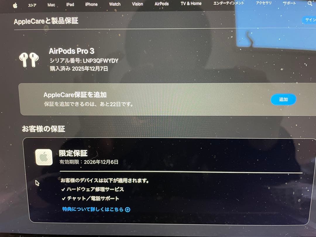 【即日発送！】 【美品】AirPodsPro3 ホワイト