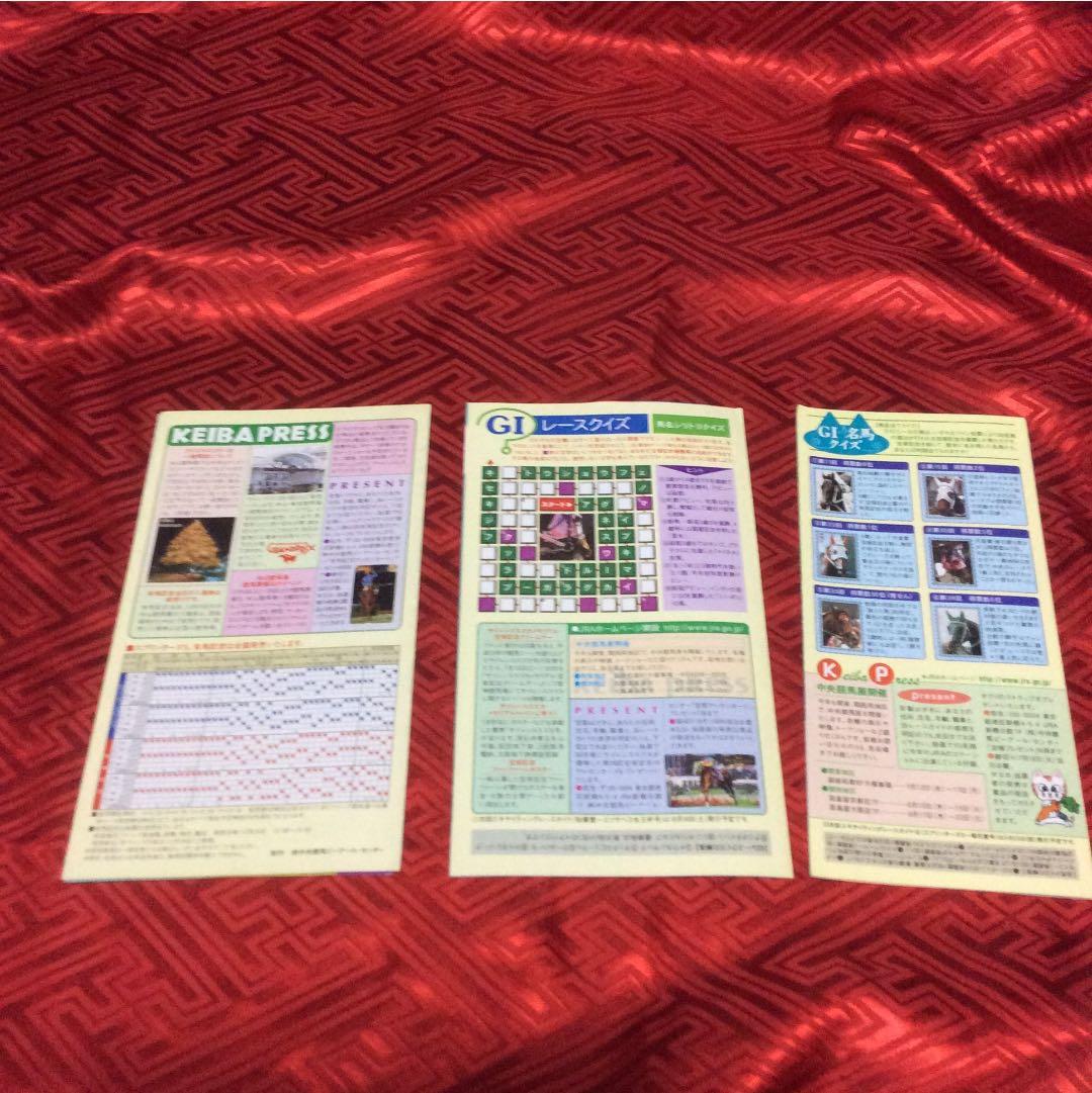 jra競馬有馬記念グラスワンダー優勝パネルその他配布物