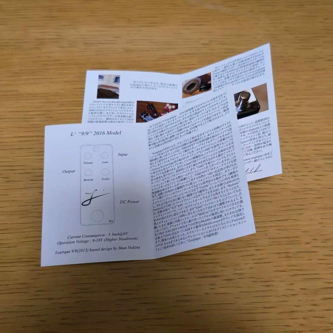 L' 9/9　ディストーション　ギターエフェクター