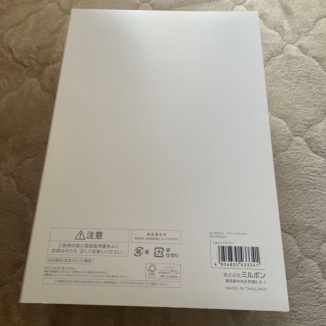 ELMISTA ヘアドライヤー Panasonic × MILBON