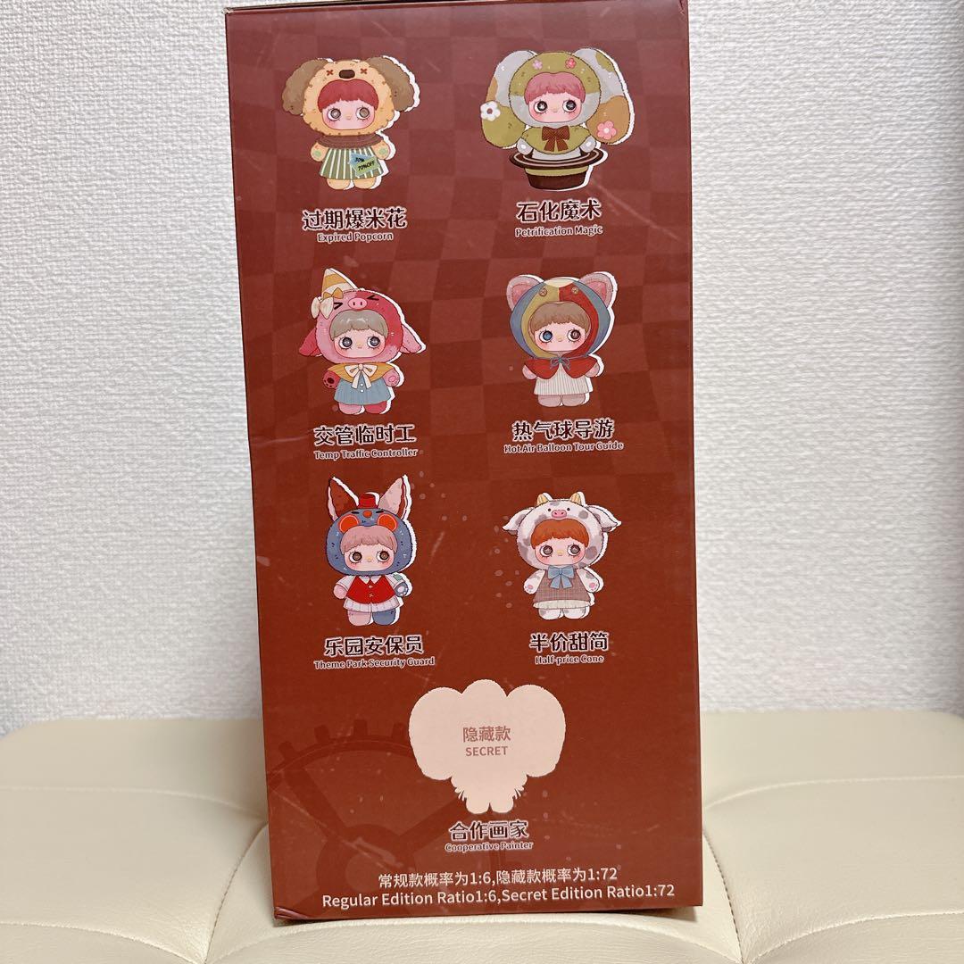 メイメイ maymei 忘れられた遊園地 シークレット400% ゾウ 新品未使用