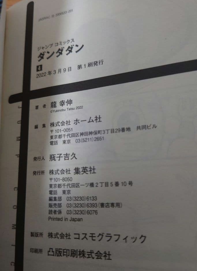 【全巻初版本】ダンダン 最新21巻セット レンタル＋新品他