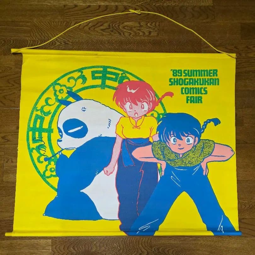 【約40%OFF】らんま1/2 小学館コミックフェア タペストリー 6点セット