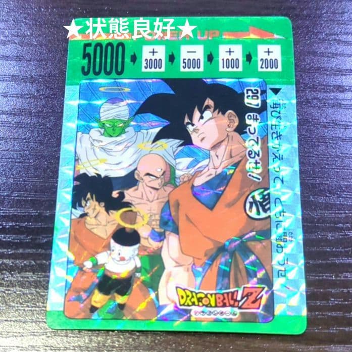ドラゴンボールPPカード 297 まってるぜ！