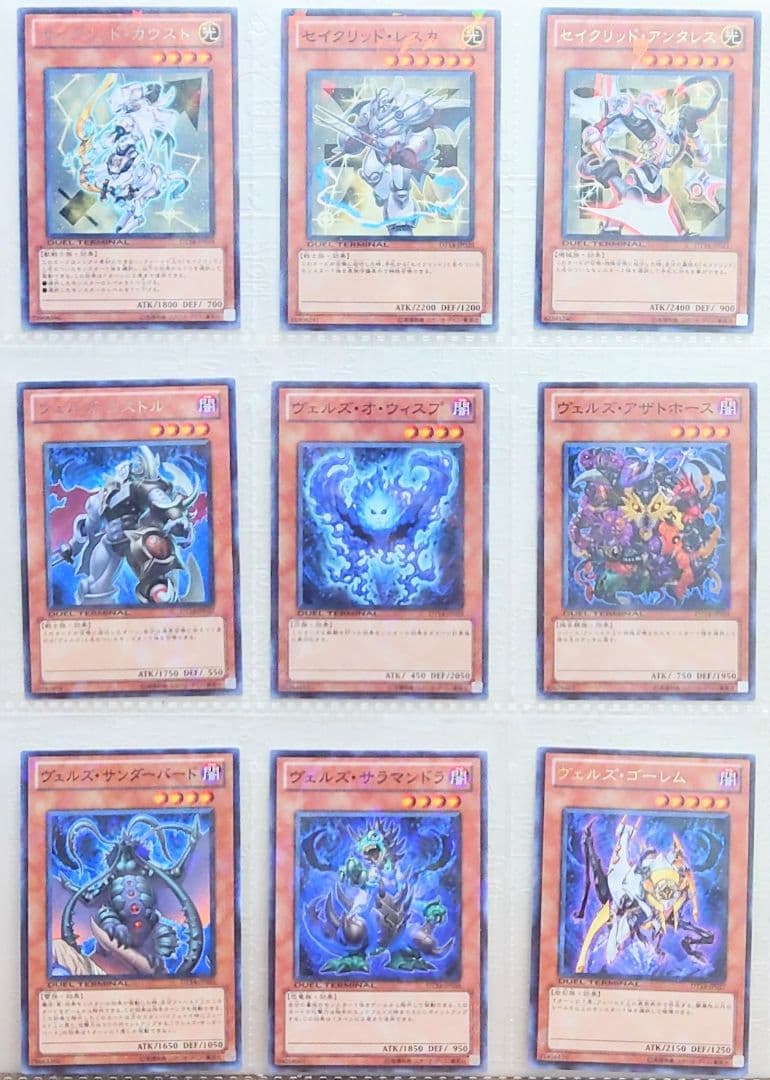 DUEL TERMINAL －破滅の邪龍 ウロボロス！！－　フルコンプリート