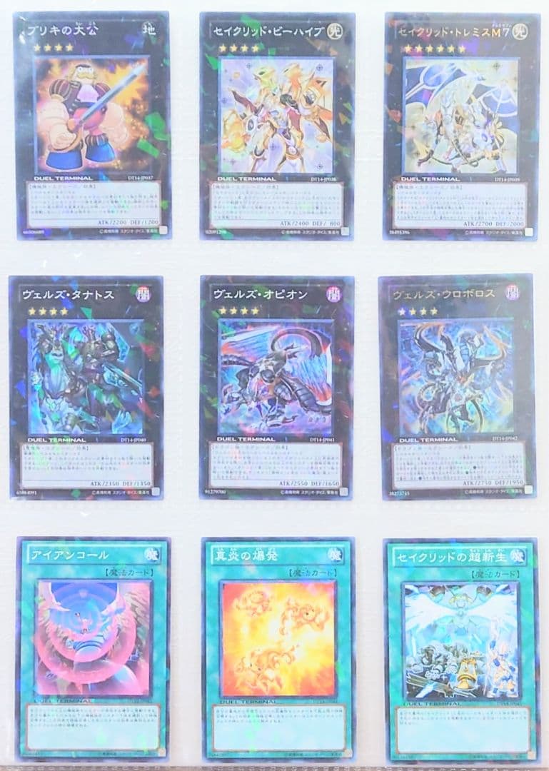 DUEL TERMINAL －破滅の邪龍 ウロボロス！！－　フルコンプリート