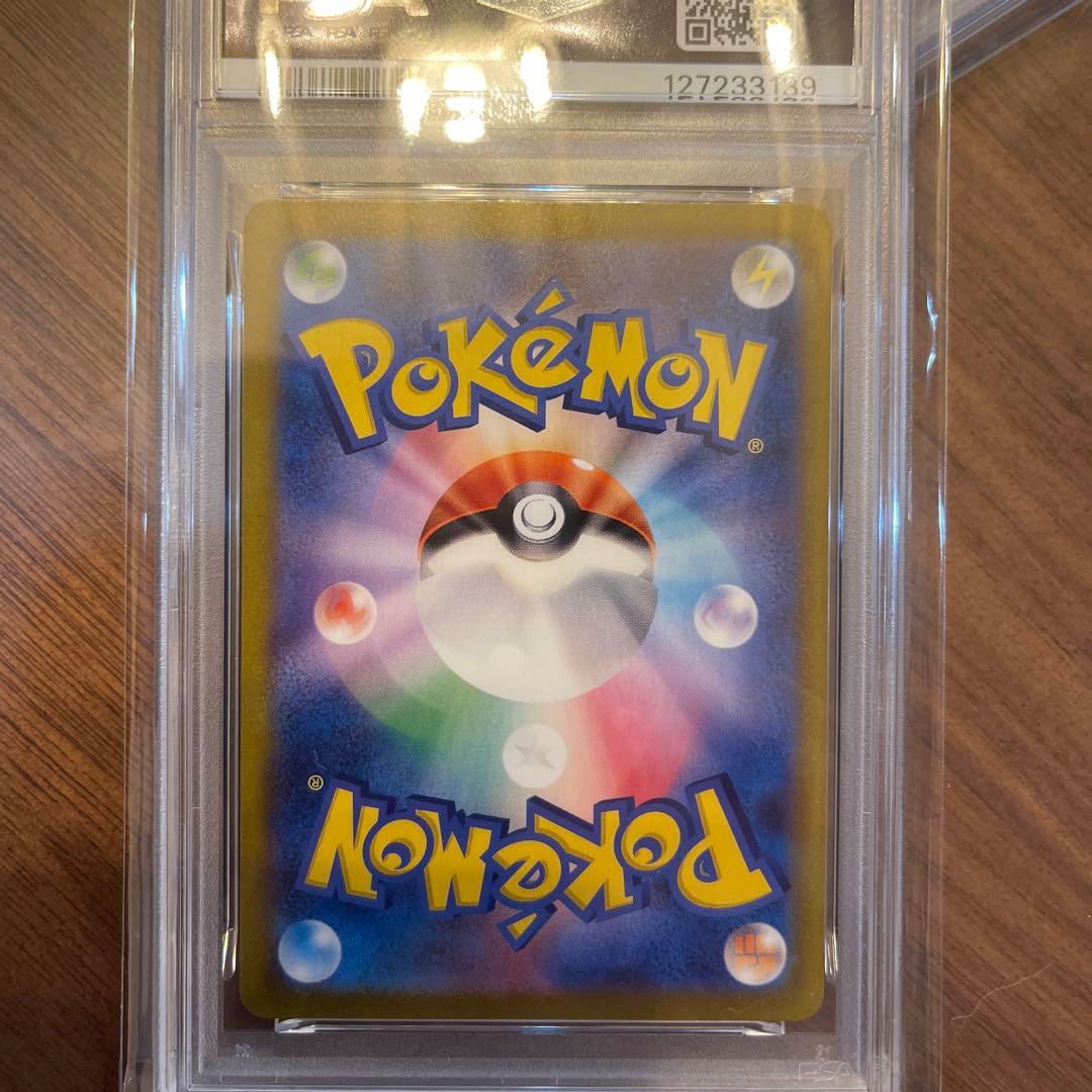 ホップのザシアンex SAR CSR PSA10 連番セット