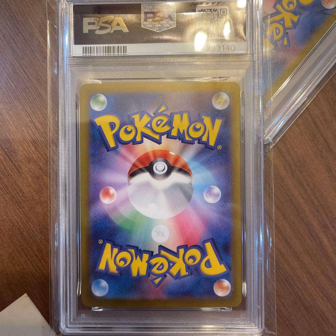 ホップのザシアンex SAR CSR PSA10 連番セット