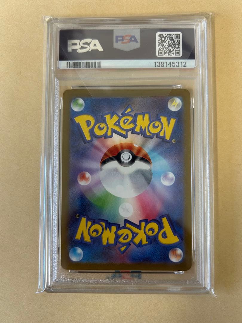 3連番/PSA10 9 8/フシギバナex SAR/フシギソウ フシギダネ AR