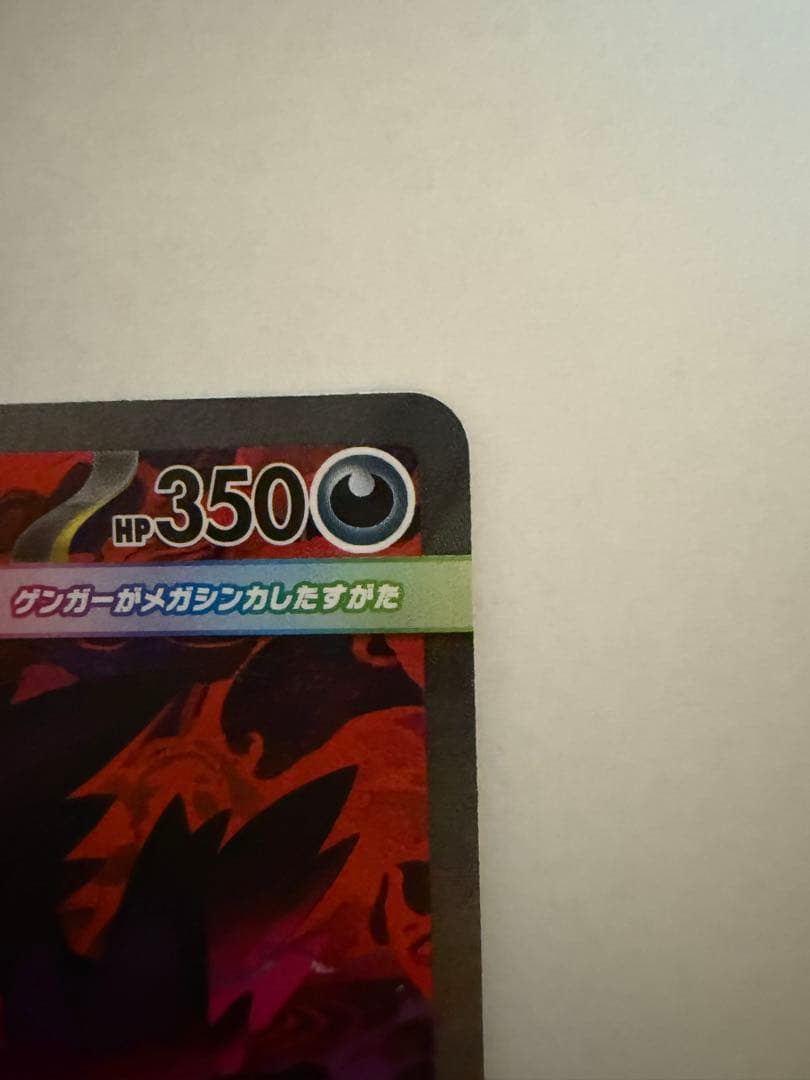 MEGAドリーム　メガゲンガーEXとピカチュウEXカードセット