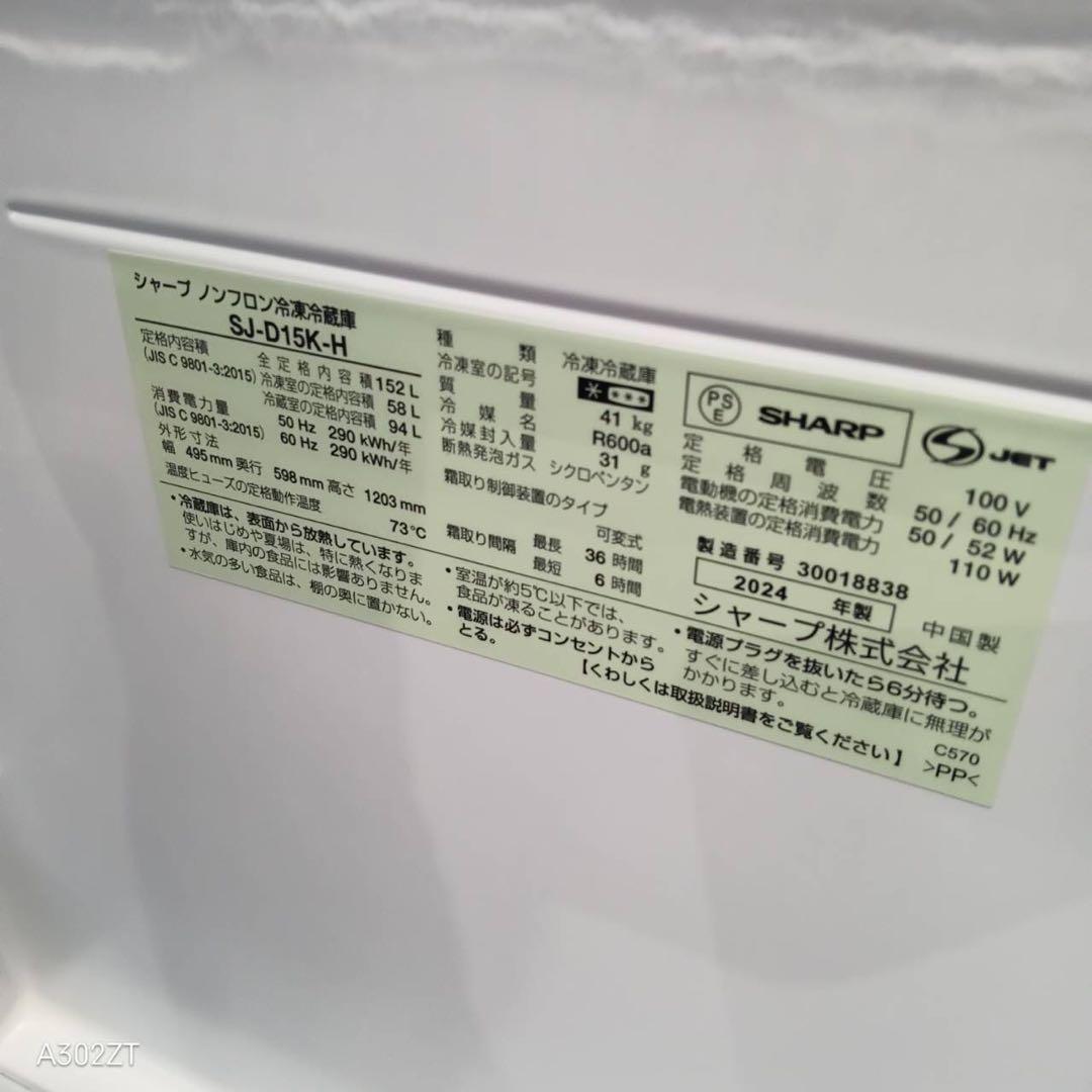 A265★2024年製★シャープ　冷蔵庫　右.左開き　ブラック系　一人暮らし