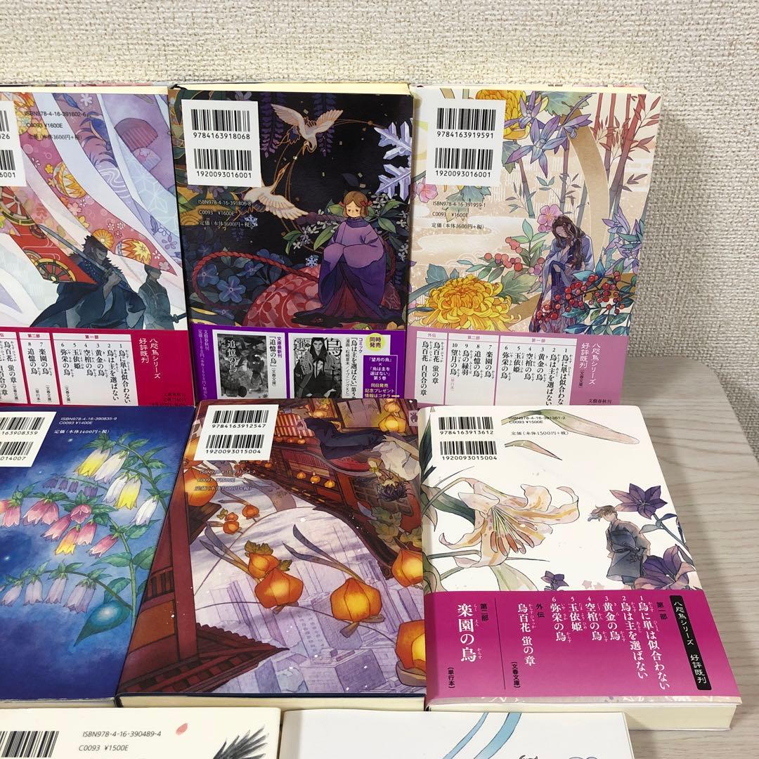 八咫烏シリーズ　ファンブック　阿部智里　亡霊の烏　望月の烏　烏の緑羽　他　セット