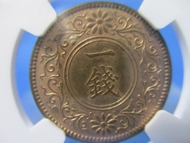 桐1銭青銅貨☆1917年（大正6年）／未使用／NGC MS63RB／