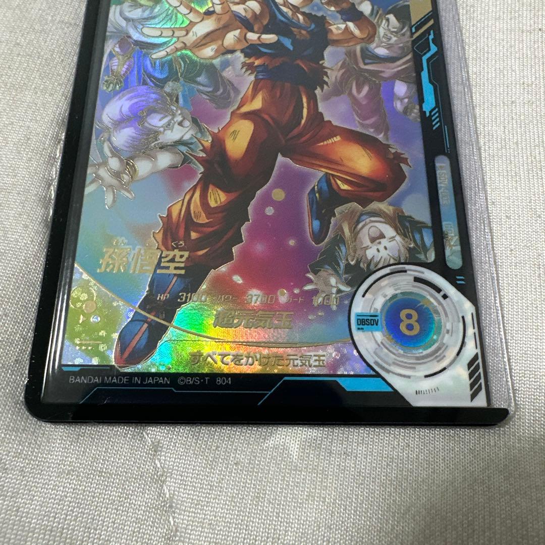 SDV7-003 孫悟空 元気玉 GDR パラレル　スーパーダイバーズ