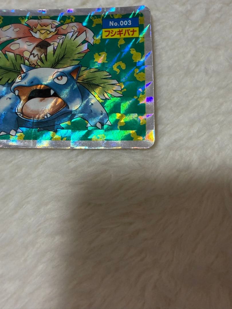 トップサン　フシギバナ No.003 ホログラムカード