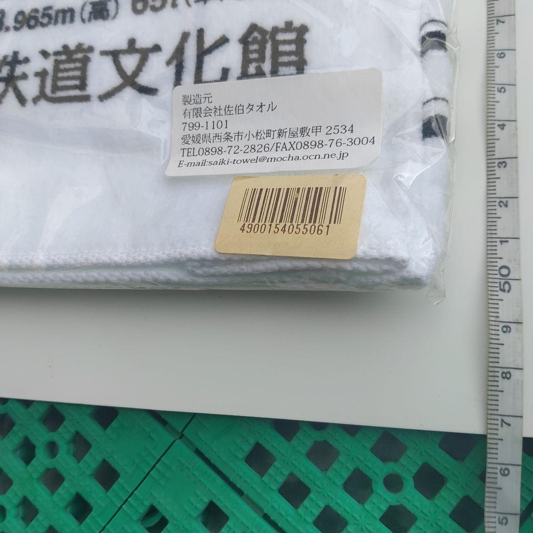 【DE１０】タオル