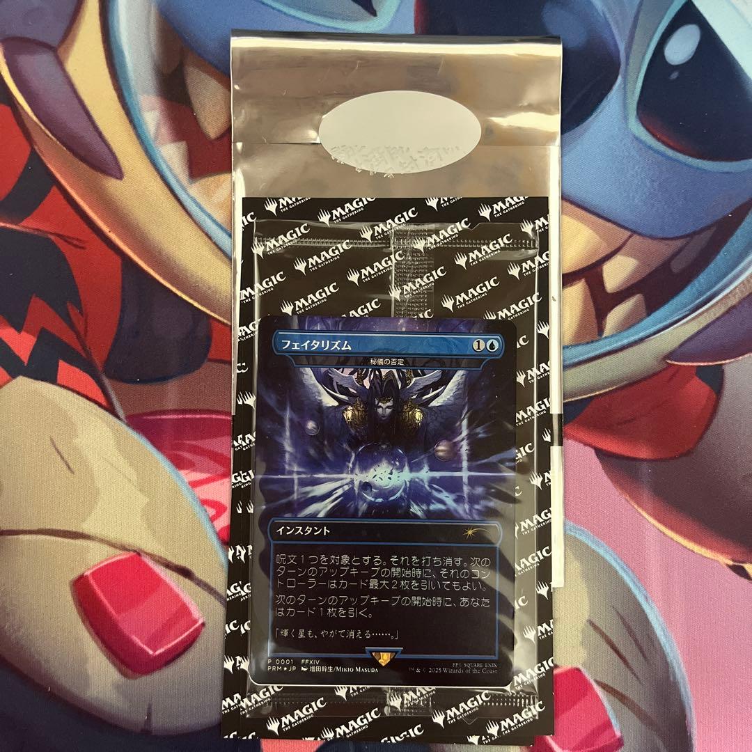 mtg ff フェイタリズム　foil プロモ　特典　未開封