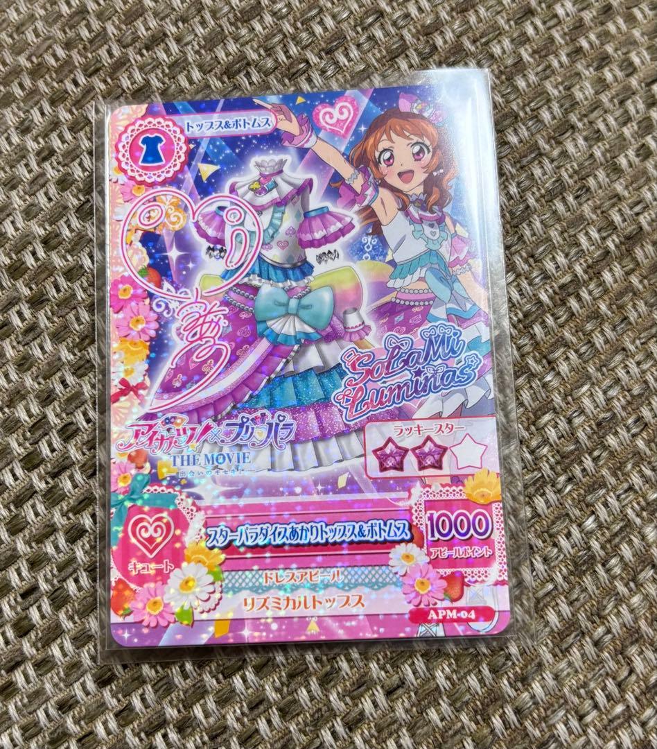 大空あかり サイン 入場特典 カード