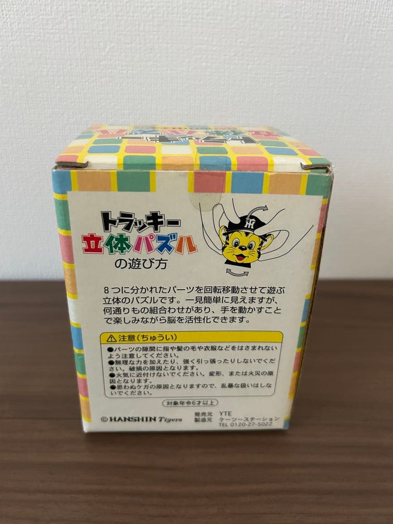 未開封 阪神タイガース タイガース HANSHIN トラッキー 立体パズル