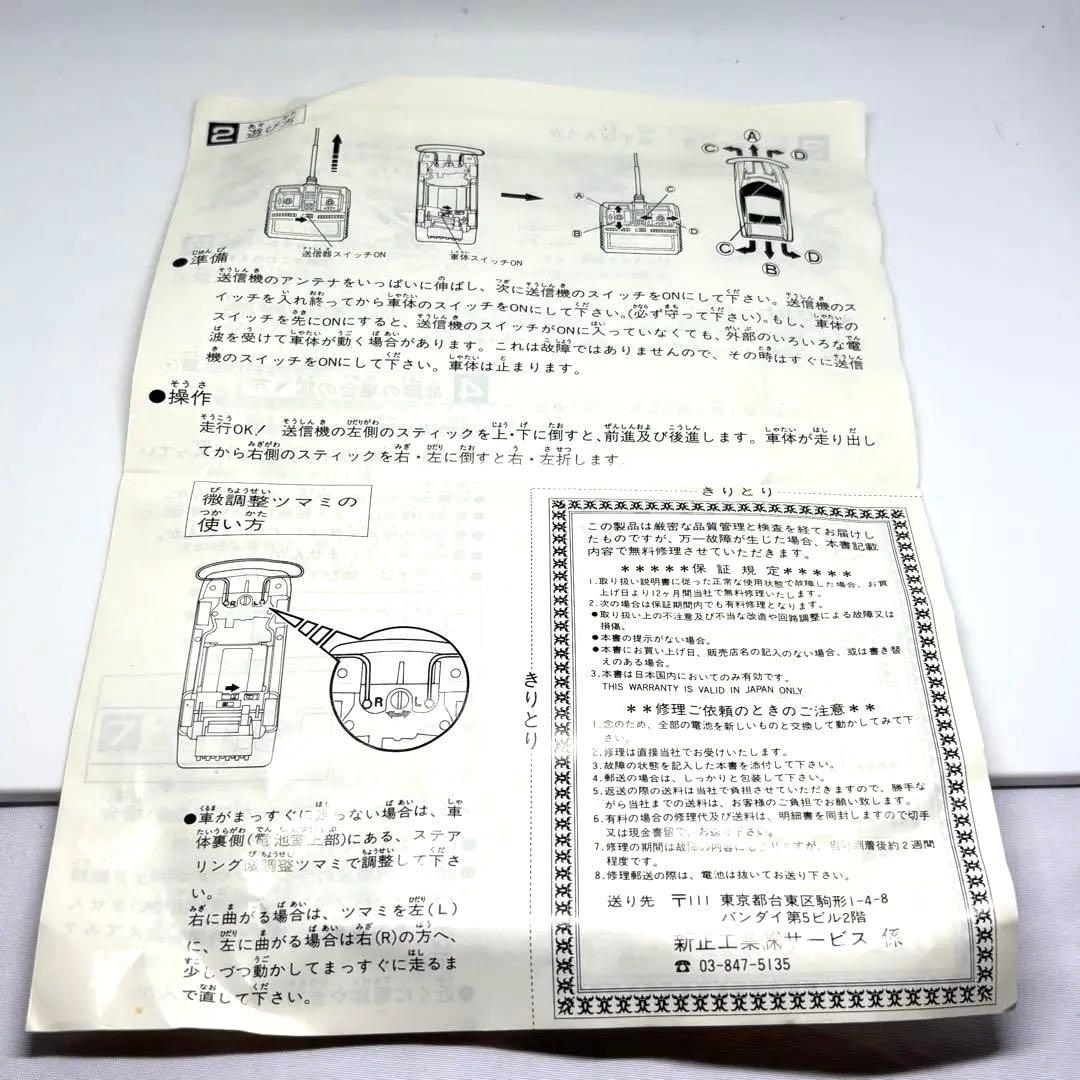高速戦隊ターボレンジャー レッドターボマシン ラジコン ポピー 1989年当時物