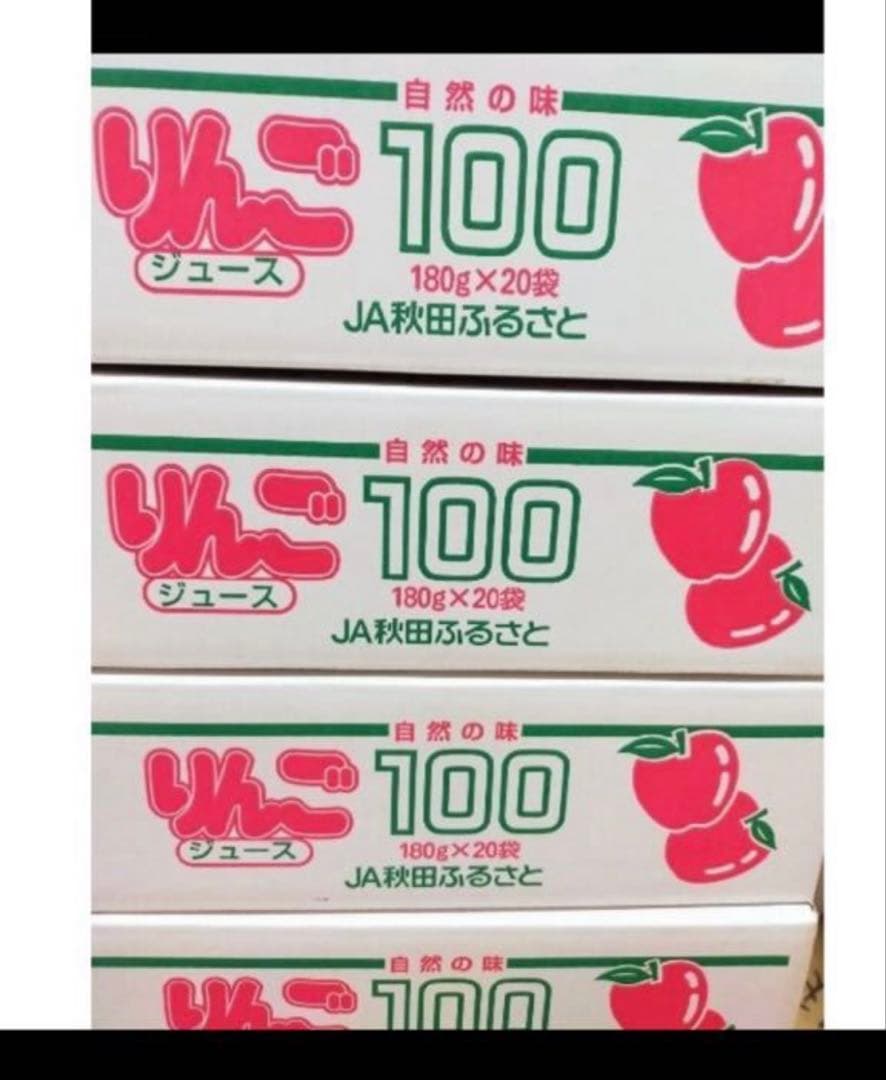 残り2名様　秋田産　りんごジュース　6箱（120袋入り）送料込み【品種はつがる】