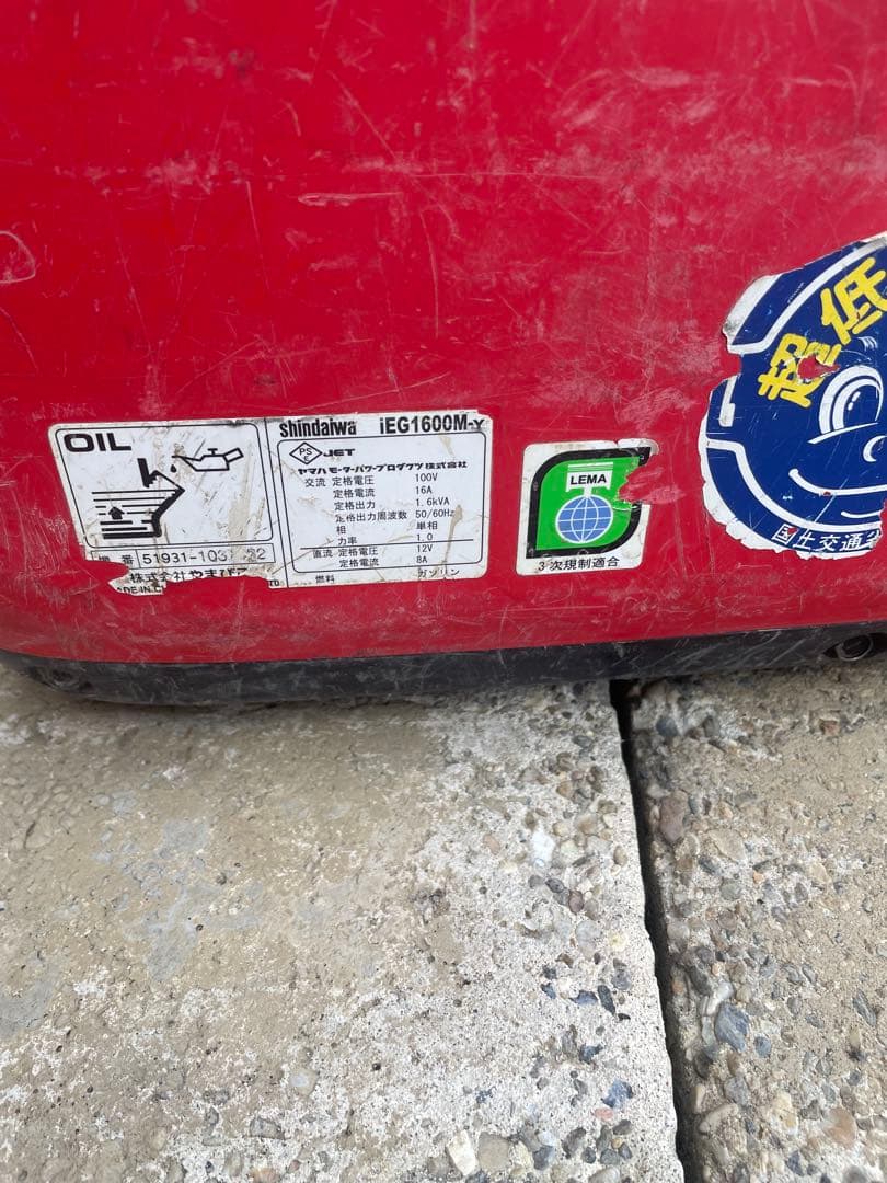 ガソリン インバーター 発電機 100V iEG1600M-Y 防音型
