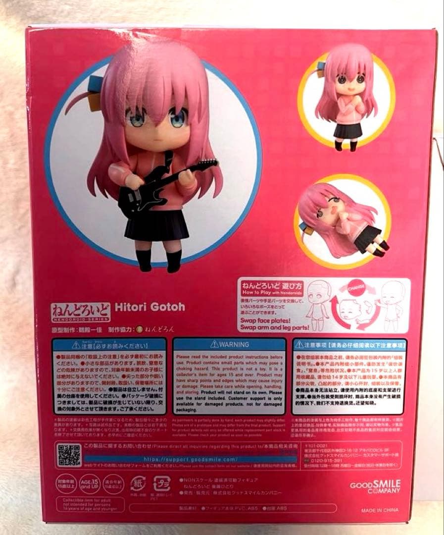 【新品】ぼっちざろっく ねんどろいど 後藤ひとり とりかえっこフェイス セット