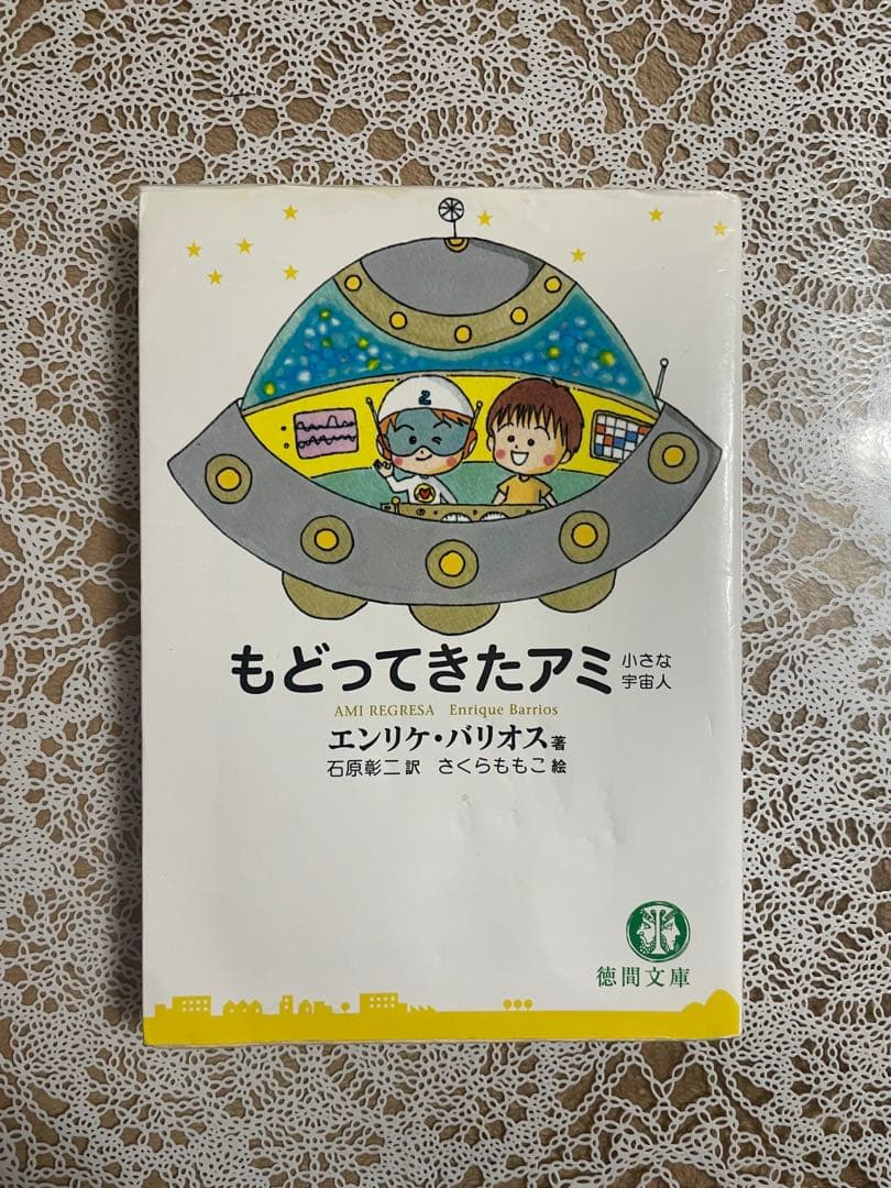 アミシリーズ 3冊セット