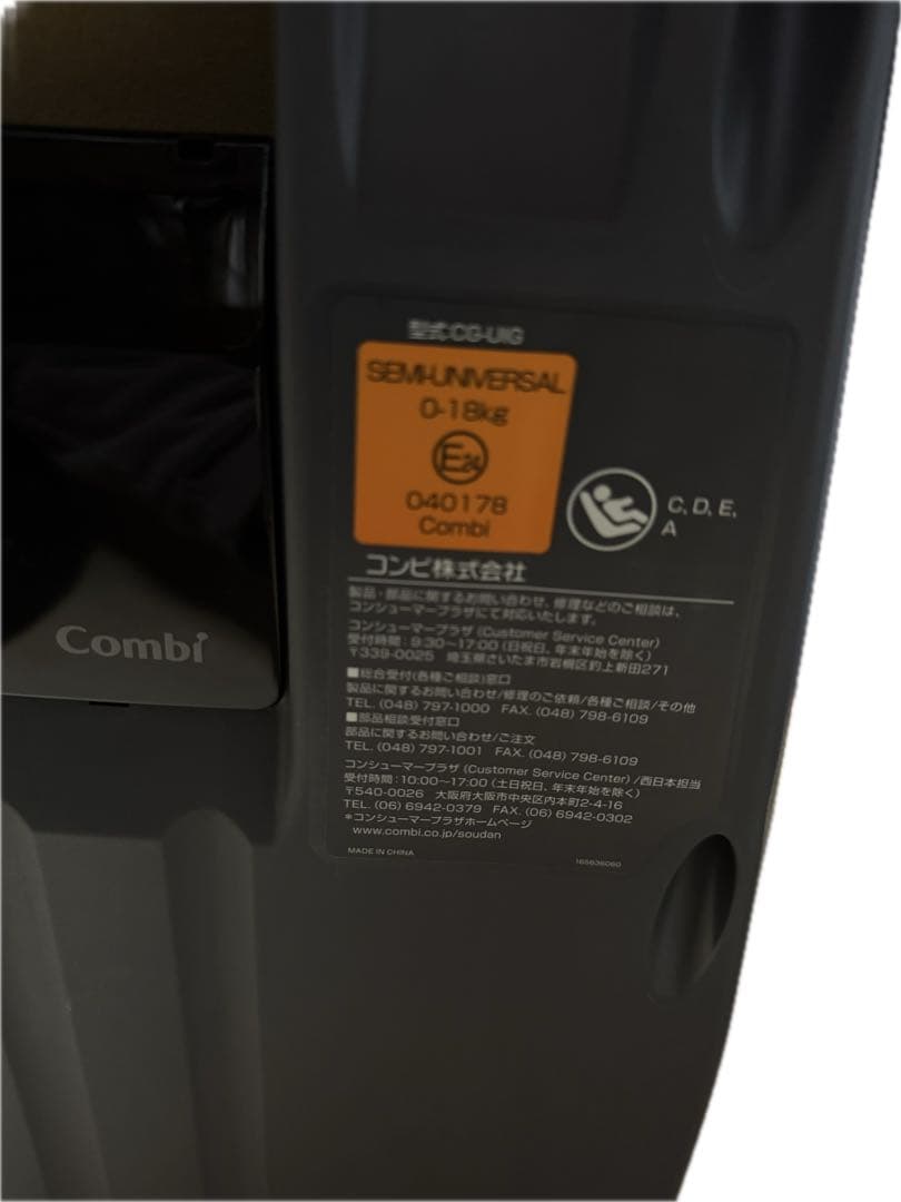 美品combi クルムーヴ スマート ISOFIX エッグショック