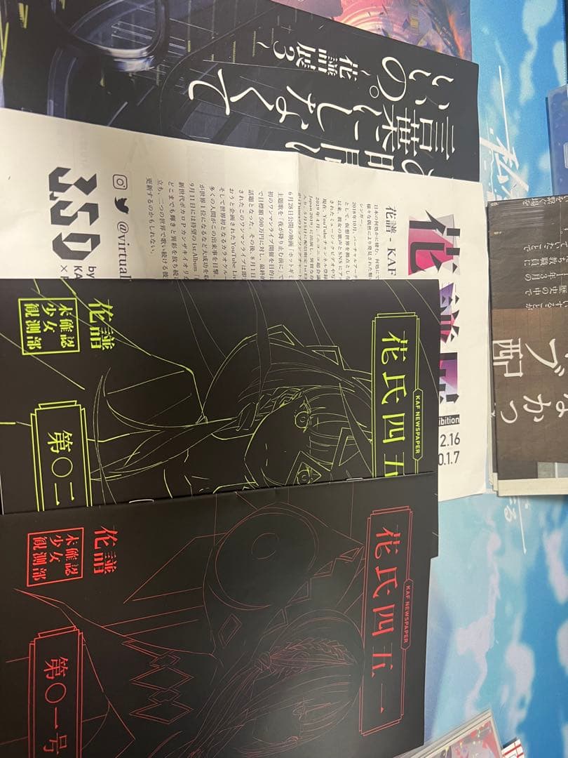 ロ*ン様 神椿　花譜　まとめ売り　バラ売りなし