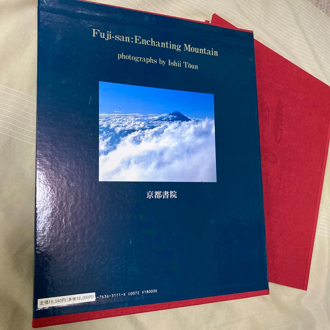 伊志井桃雲写真集　富士山　京都書院発行