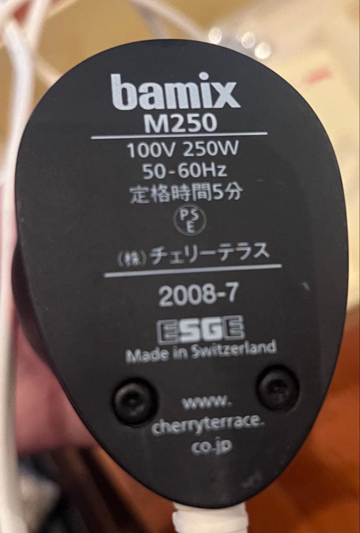 bamix M250バーミックス　レッドメタリック