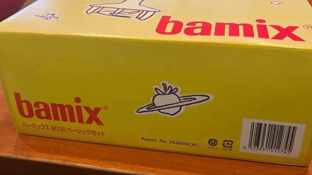 bamix M250バーミックス　レッドメタリック