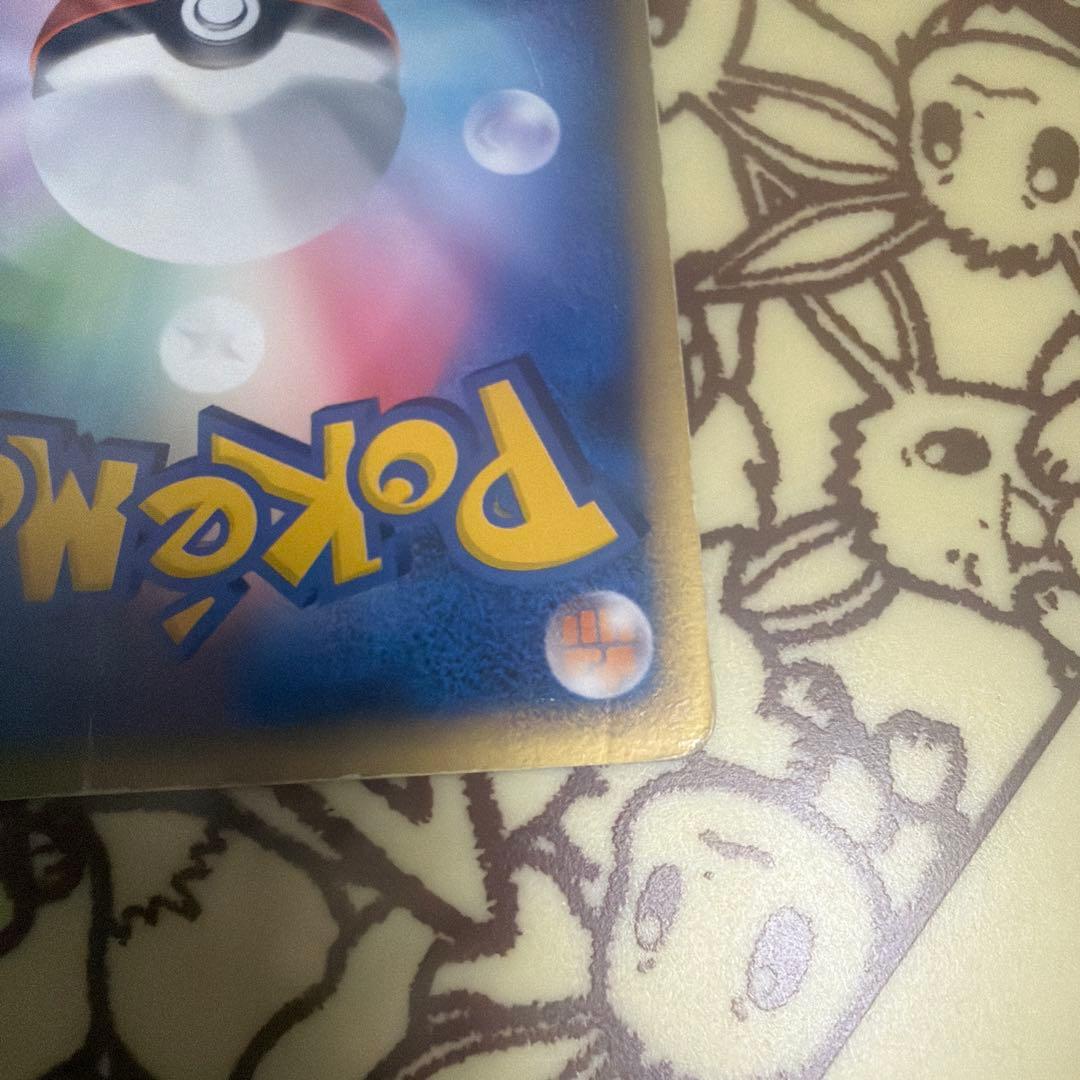 ミュウツー☆ スター 状態悪め