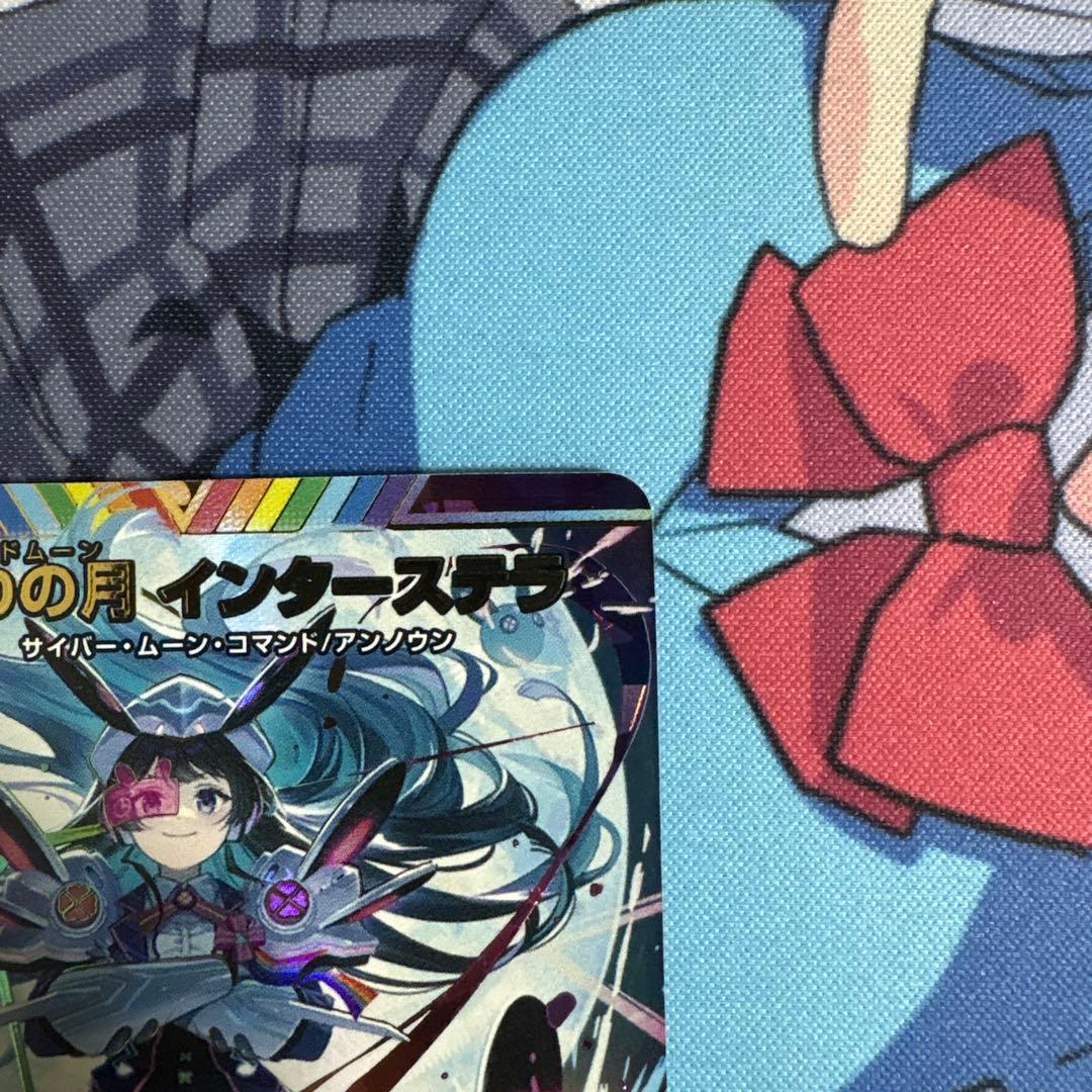 偽りの月　インターステラ　サインシークレット　デュエマ