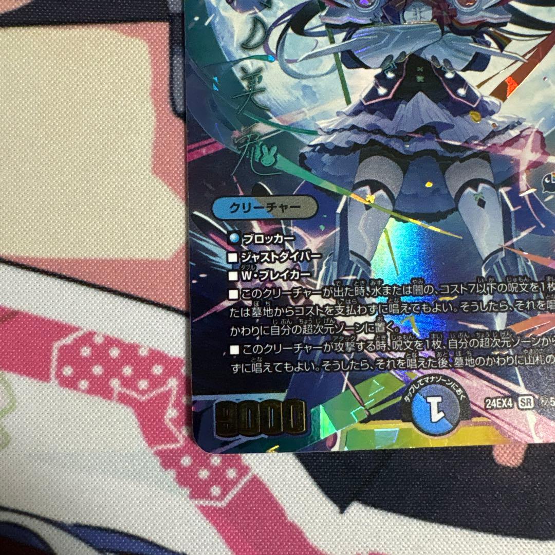 偽りの月　インターステラ　サインシークレット　デュエマ