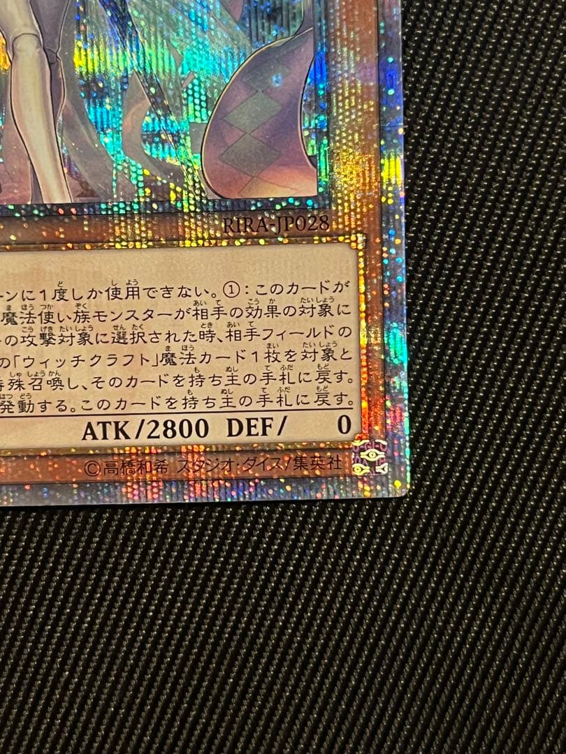 遊戯王　ウィッチクラフトゴーレム　アルル　20thシークレットレア